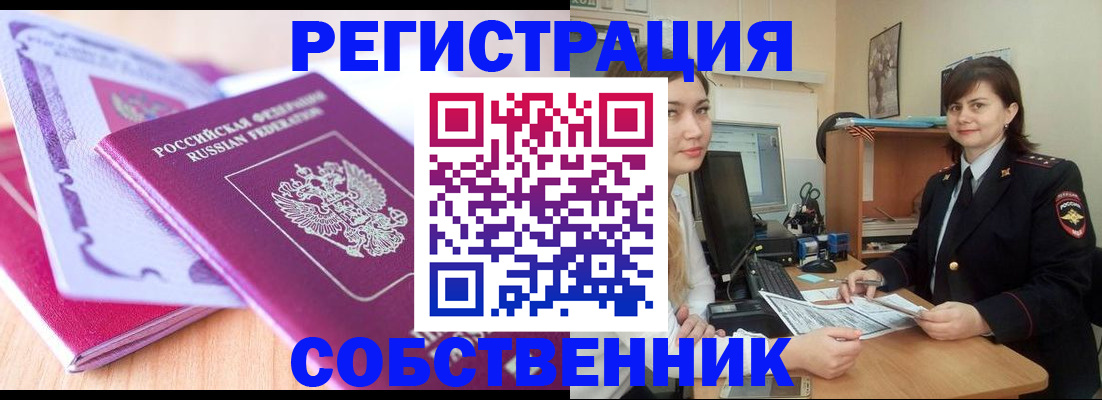 прописка законно в Верхней Салде