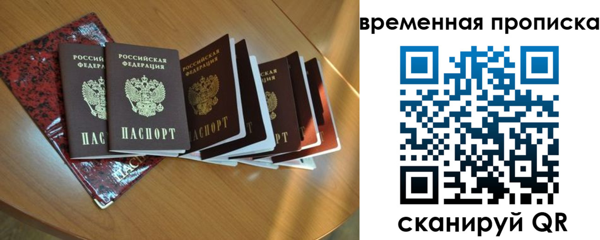прописка в Верхней Салде