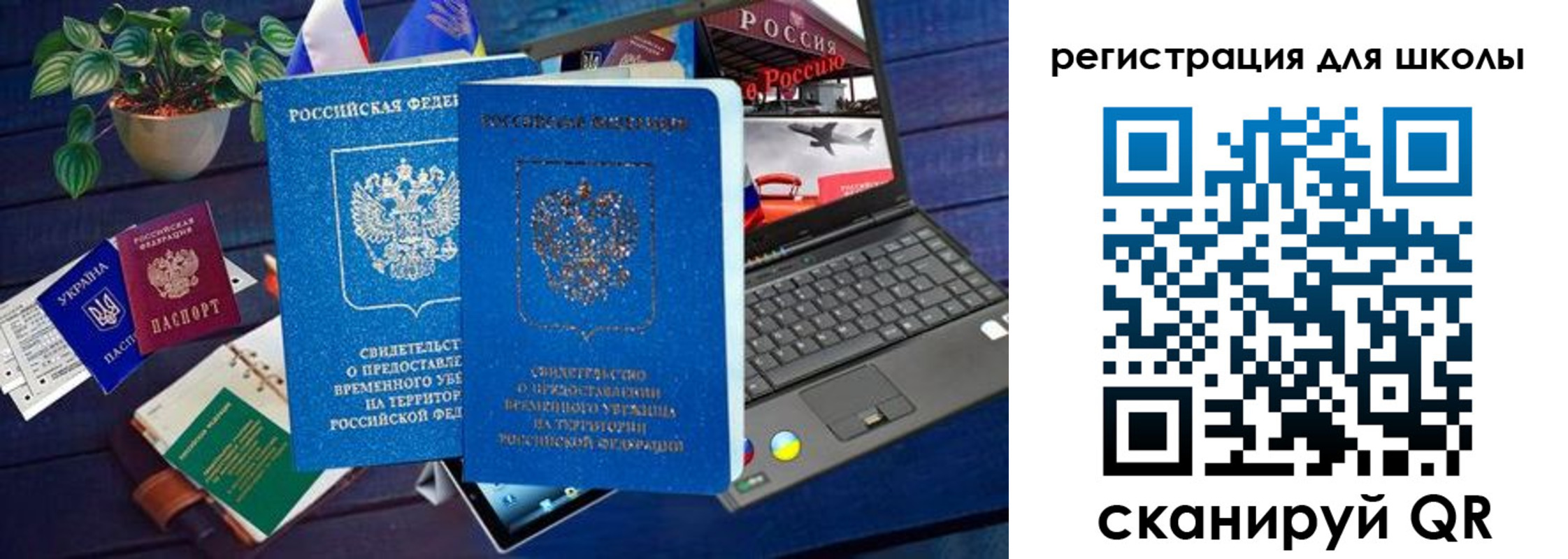 временная регистрация госуслуги в Верхней Салде