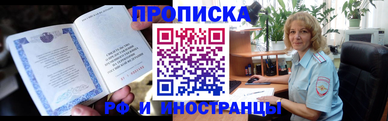 прописка 2025 в Верхней Салде