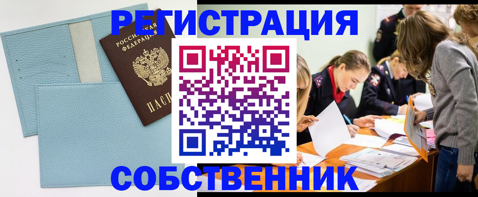 временная регистрация 2025 в Верхней Салде