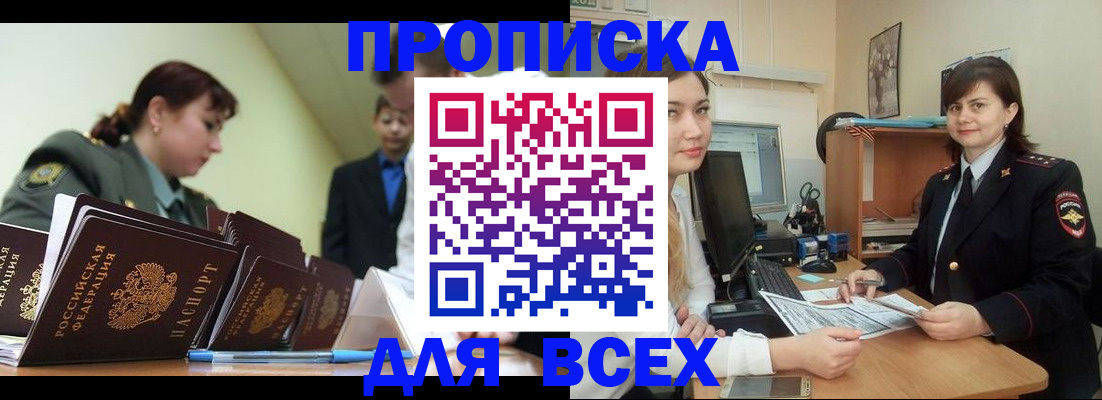 временная регистрация поиск в Верхней Салде