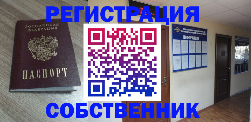 прописка в квартире в Верхней Салде