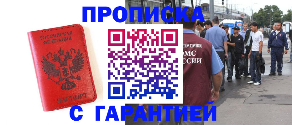 временная регистрация в квартире в Верхней Салде