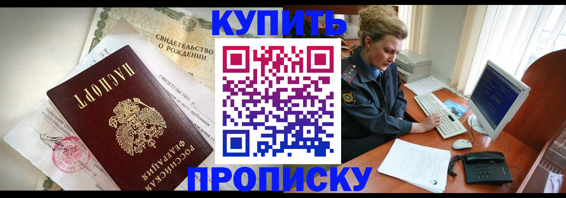 где прописаться в Верхней Салде