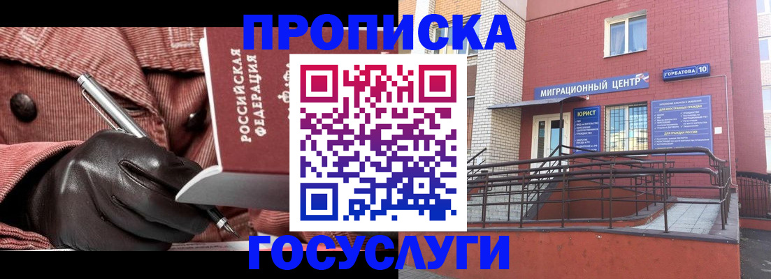 временная регистрация госуслуги в Верхней Салде