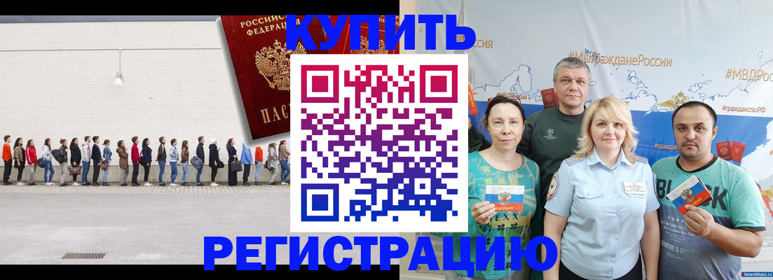 прописка законно в Верхней Салде