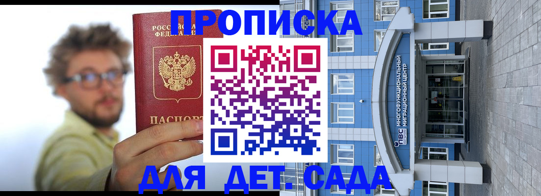 прописка от собственника в Верхней Салде